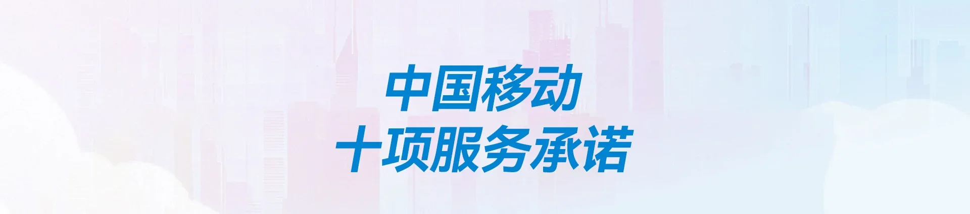 共和县移动宽带