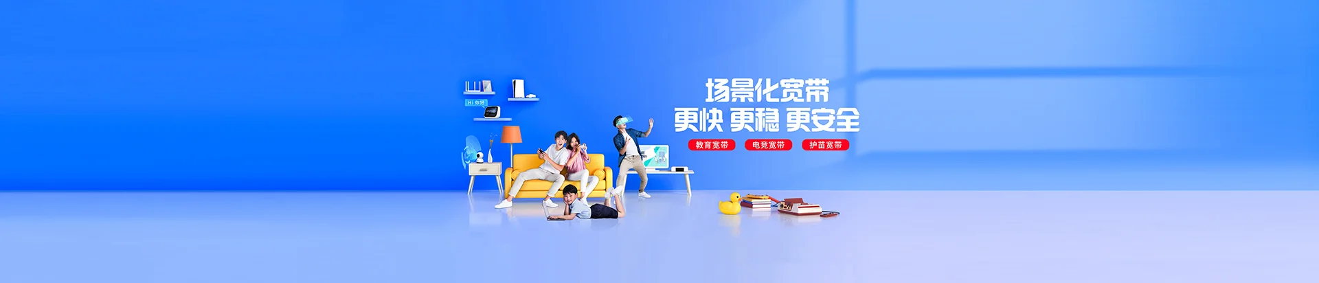 共和县移动宽带